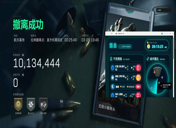 三角洲常见外挂视频透视自瞄效果